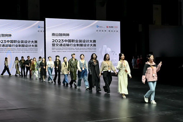 “南山智尚杯”2023中国职业装设计大赛燃交通运输行业制服精彩!