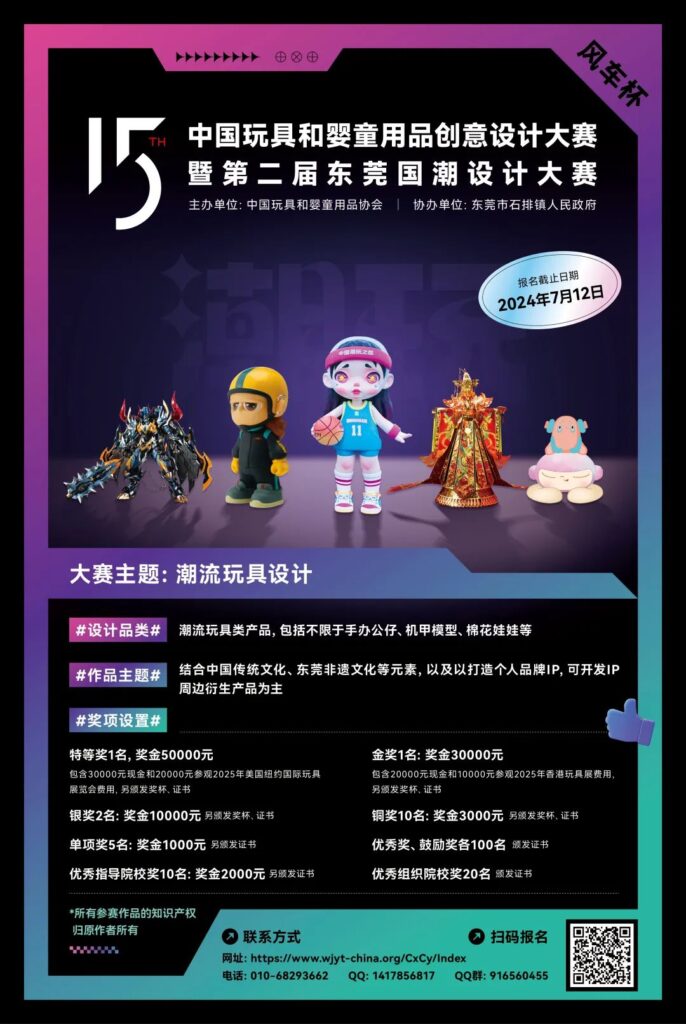 这届设计大赛别错过,15万+奖金等你来拿!