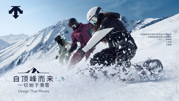 图2:中国国家单板滑雪U型场地队演绎RWSB S.I.O单板滑雪服